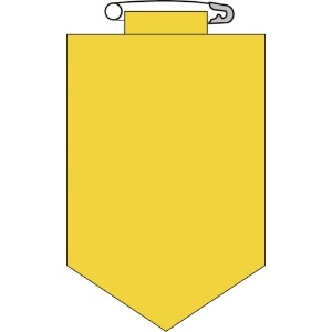 緑十字 ビニールワッペン(胸章) 黄無地タイプ 90×60mm エンビ 126103