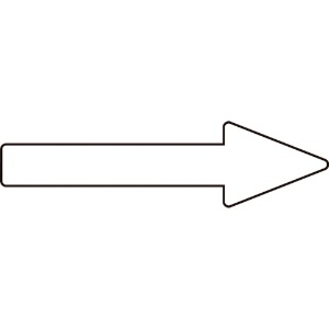 緑十字 配管方向表示ステッカー →白矢印 貼矢88 20×70mm 10枚組 エンビ 193888