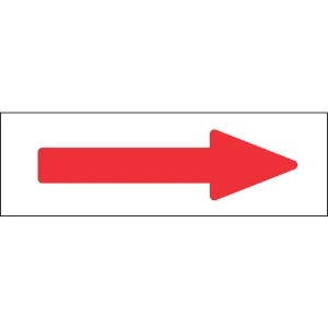 緑十字 配管方向表示ステッカー →赤矢印 特貼矢06 50×170mm 10枚組 アルミ 194006