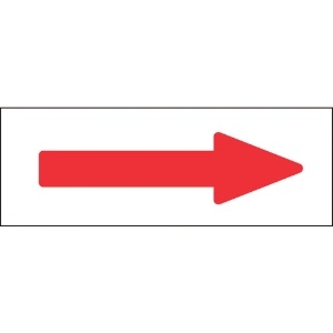 緑十字 配管方向表示ステッカー →赤矢印 特貼矢07 40×120mm 10枚組 アルミ 194007