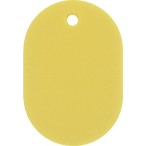 緑十字 小判札(無地札) 黄 60×40mm スチロール樹脂 小判札(無地札) 黄 60×40mm スチロール樹脂 200023