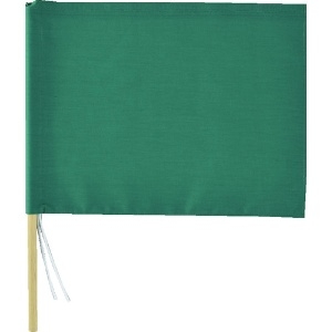 緑十字 手旗 緑 300(450)×420mm 綿+木製棒 手旗 緑 300(450)×420mm 綿+木製棒 245002 画像2