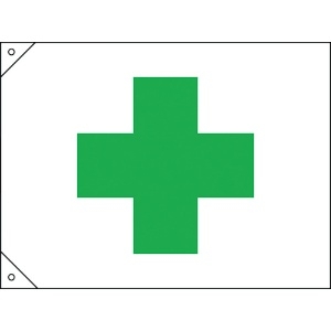 緑十字 安全旗(緑十字) 700×1050mm 布製 安全旗(緑十字) 700×1050mm 布製 250023