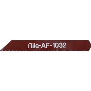ナイル ヒルソー用標準ノコ刃AF1032 (10枚入) ヒルソー用標準ノコ刃AF1032 (10枚入) AF1032