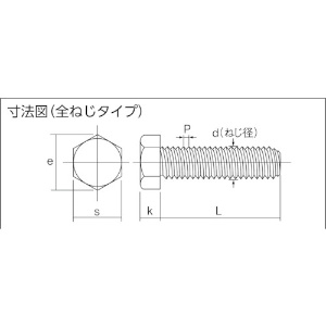 TRUSCO 六角ボルト 全ねじ細目 M10×15 P1.25 ステンレス 5個入 六角ボルト 全ねじ細目 M10×15 P1.25 ステンレス 5個入 B153-1015P1.25 画像2