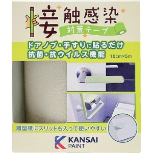 KANSAI 接触感染対策テープ シティグレー 接触感染対策テープ シティグレー 00177680090000