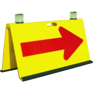 グリーンクロス 二方向矢印板 点滅灯差込式 黄地赤矢印 二方向矢印板 点滅灯差込式 黄地赤矢印 1106040213