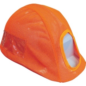 グリーンクロス メッシュヘルメットカバー 蛍光オレンジ メッシュヘルメットカバー 蛍光オレンジ 1121-8001-02