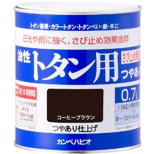 KANSAI カンペ 油性トタン用0.7Lコーヒーブラウン カンペ 油性トタン用0.7Lコーヒーブラウン 130-5440.7