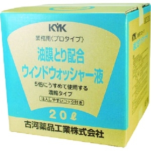 KYK プロタイプウォッシャー液20L油膜取り配合 プロタイプウォッシャー液20L油膜取り配合 15-204