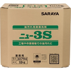 サラヤ 油汚れ用産業洗剤 ニュー3S 18kg八角BIB 30794
