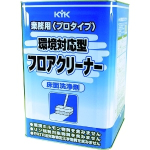 KYK 環境対応型フロアクリーナー 18L 35-180