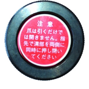 西田 配電盤用チャッカー本体 配電盤用チャッカー本体 CS-STH