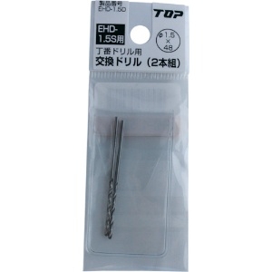 TOP 電動ドリル用 丁番ドリル 2.0mm EHD-2.0S