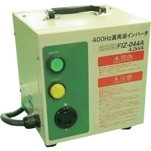 NDC 400Hz高周波インバータ電源 400Hz高周波インバータ電源 FIZ044A