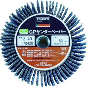 トラスコ中山(TRUSCO) GPサンダーペーパーΦ100 ジルコニアねじ込み #40(5枚入) GPSP10025-Z40