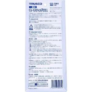 TRUSCO 【生産完了品】一眼ラウンド型防塵メガネ 透明 透明 一眼ラウンド型防塵メガネ 透明 透明 GS-1985 画像3