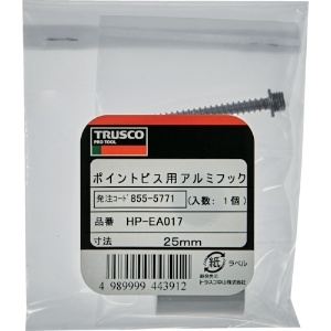 TRUSCO ポイントビス用アルミフック 25mm 1個入 ポイントビス用アルミフック 25mm 1個入 HP-EA017 画像2