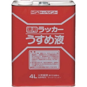 ニッぺ 徳用ラッカーうすめ液 4L HPH002-4