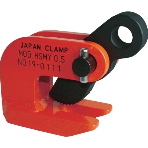 日本クランプ 水平つり専用クランプ 水平つり専用クランプ HSMY-2