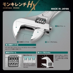 TOP モンキレンチ モンキレンチ HX-375 画像2