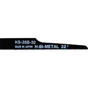 日平 エアーソー替刃(32山) 10枚入り KS-35B-32