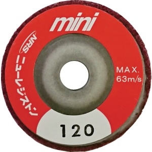 NRS ミニタイプ研磨用不織布ディスク ミニFCディスク 50×10 #120 5個入り MFC50-120_set