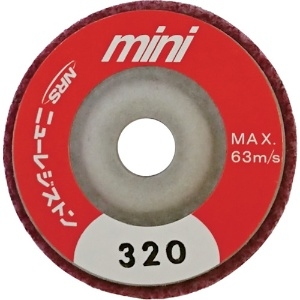 NRS ミニタイプ研磨用不織布ディスク ミニFCディスク 50×10 #320 5個入り MFC50-320_set