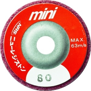 NRS ミニタイプ研磨用不織布ディスク ミニFCディスク 50×10 #80 5個入り MFC50-80_set