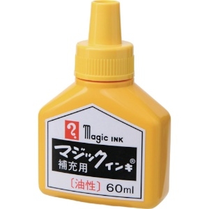 マジックインキ 補充インキ 60ml 黄 MHJ60B-T5