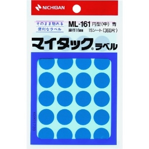 ニチバン マイタックラベル (カラーラベル)ML-161青 丸16mm ML-1614