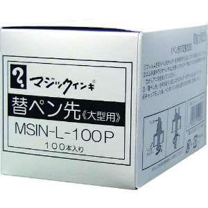 マジックインキ 大型用 替ペン先 100本入 MSIN-L-100P
