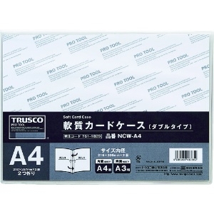 TRUSCO 軟質カードケース A4 ダブルタイプ 軟質カードケース A4 ダブルタイプ NCW-A4