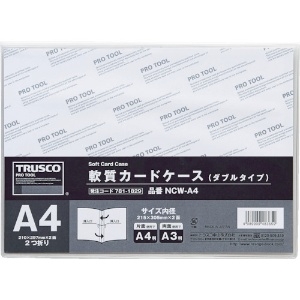 TRUSCO 軟質カードケース B5 ダブルタイプ 軟質カードケース B5 ダブルタイプ NCW-B5