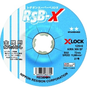 レヂボン スーパーベストX RSB-X 125×6 AWA36N 10枚入り RSBX1256-36N_set