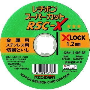 レヂボン スーパーカットX RSC-X 125×1.2 60P 10枚入り RSCX12512-60_set