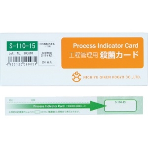 日油技研 工程管理用殺菌カード 工程管理用殺菌カード S-110-15