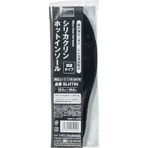 TRUSCO シリカクリン ホットインソール30cm対応 シリカクリン ホットインソール30cm対応 SLHTIN 画像2