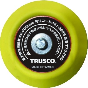 TRUSCO エアポリッシャ-用 マジックパッド エアポリッシャ-用 マジックパッド T75-PAD