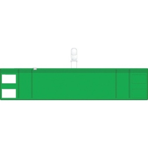 TRUSCO ファスナー付腕章(クリップタイプ)緑 T848-57