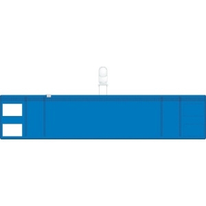TRUSCO ファスナー付腕章(クリップタイプ)青 ファスナー付腕章(クリップタイプ)青 T848-59