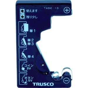TRUSCO 電池チェッカー(測定用電源不要) 電池チェッカー(測定用電源不要) TADC-10