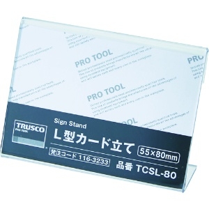 TRUSCO L型カード立て 55X80MM L型カード立て 55X80MM TCSL-80