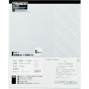 TRUSCO 空研ぎペーパー228X280 #120 5枚入 空研ぎペーパー228X280 #120 5枚入 TDSP-120-5P