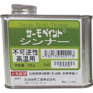 日油技研 サーモペイント不可逆性低温用シンナー サーモペイント不可逆性低温用シンナー TIPL