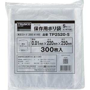TRUSCO 保存用ポリ袋S 250×220 300枚入 保存用ポリ袋S 250×220 300枚入 TP2520-S