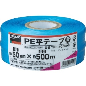TRUSCO PE平テープ 幅50mmX長さ500m 青 TPE-50500B