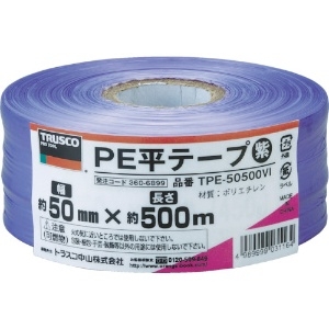 TRUSCO PE平テープ 幅50mmX長さ500m 紫 TPE-50500VI