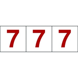 TRUSCO 数字ステッカー 100×100 「7」 透明地/赤文字 3枚入 数字ステッカー 100×100 「7」 透明地/赤文字 3枚入 TSN-100-7-TMR