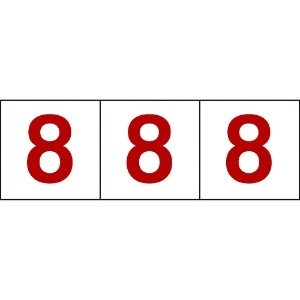 TRUSCO 数字ステッカー 100×100 「8」 透明地/赤文字 3枚入 数字ステッカー 100×100 「8」 透明地/赤文字 3枚入 TSN-100-8-TMR